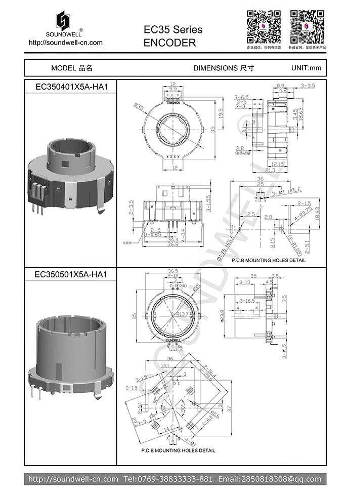 EC35中空編碼器