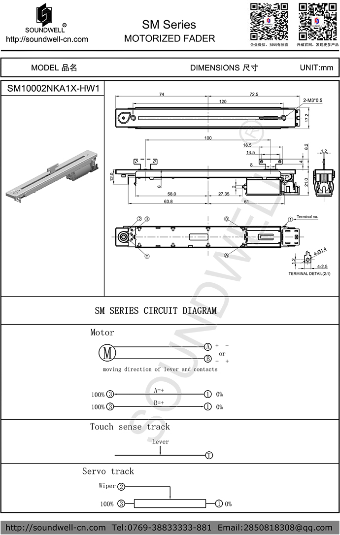 馬達驅動型直滑電位器