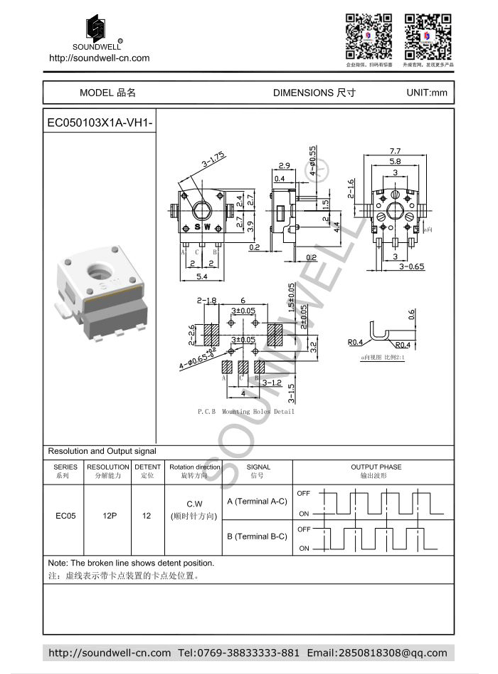 EC050103貫通軸增量型編碼器規格書