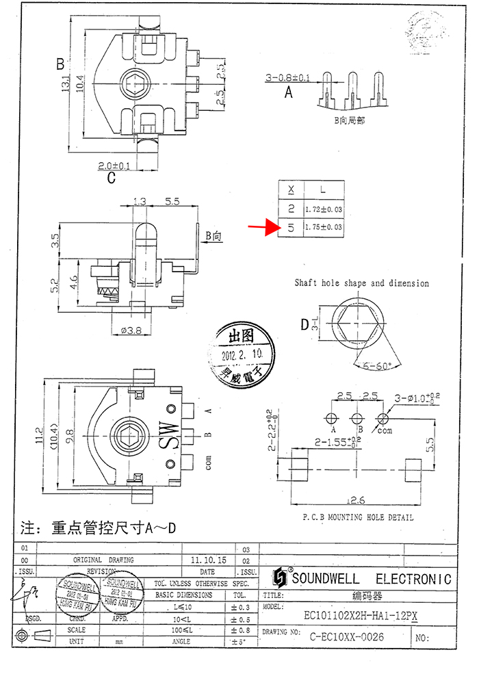 EC10旋轉編碼器規(guī)格書