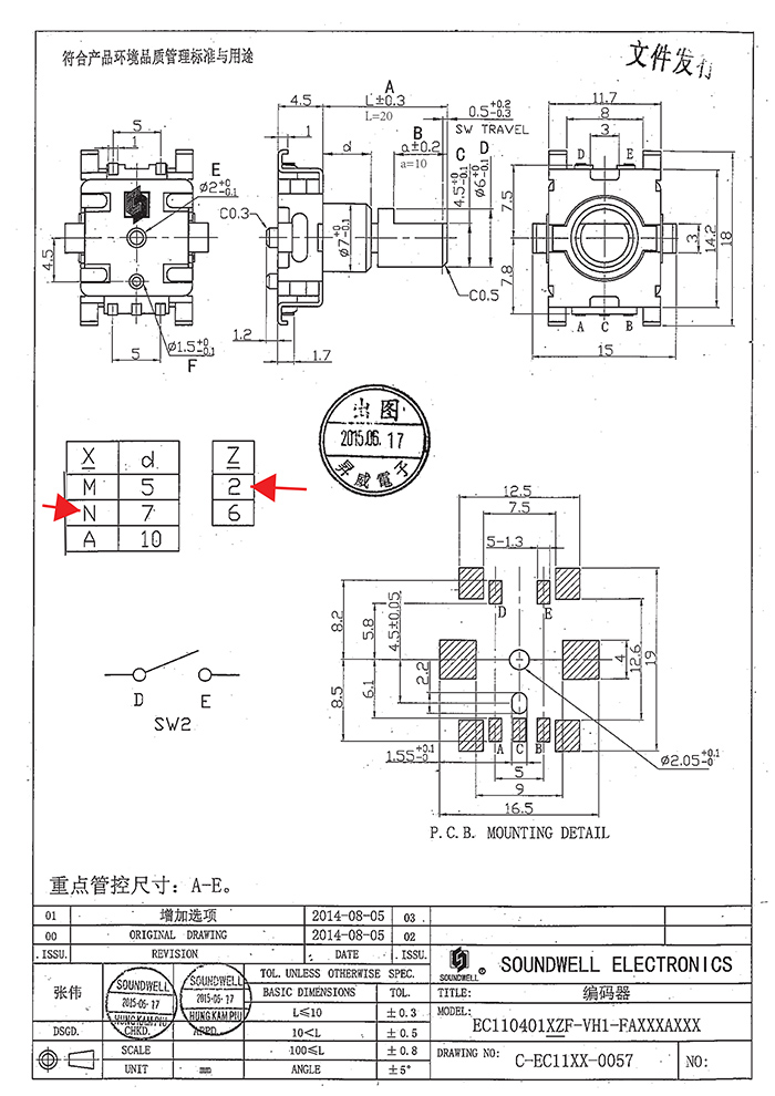  EC11貼片編碼器開關規格書