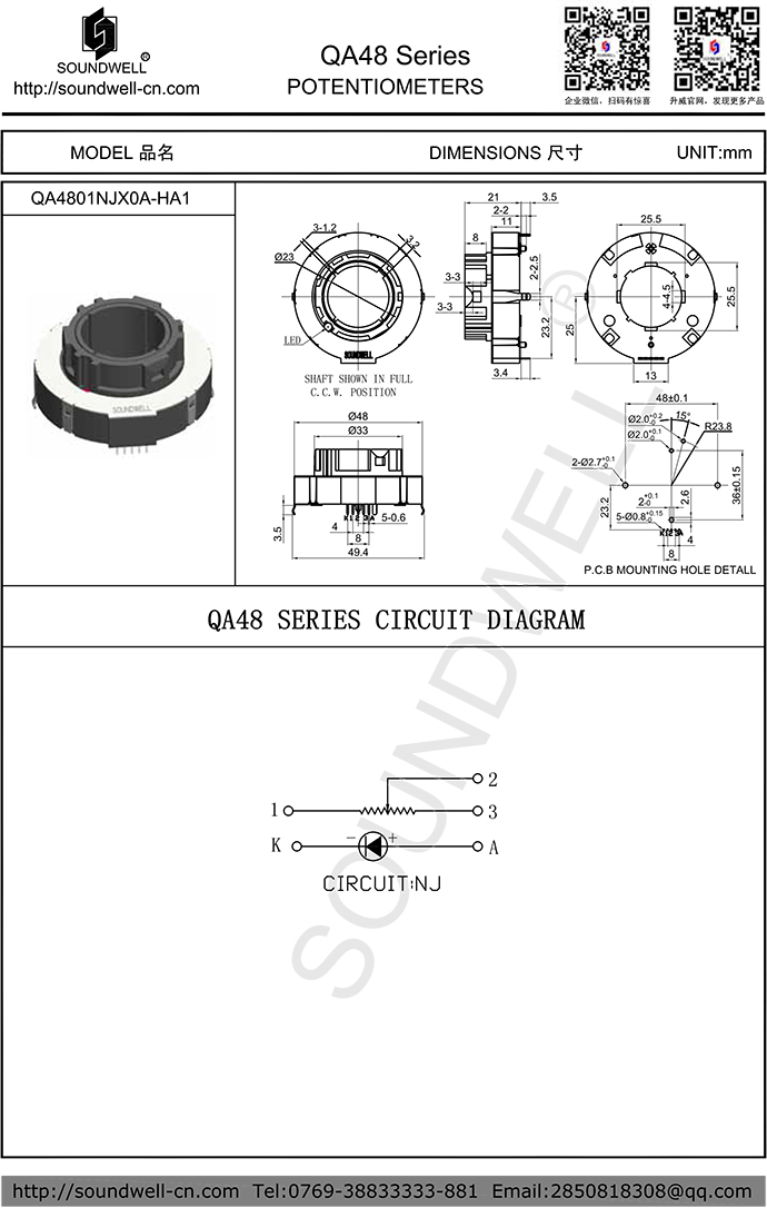 QA48中空電位器