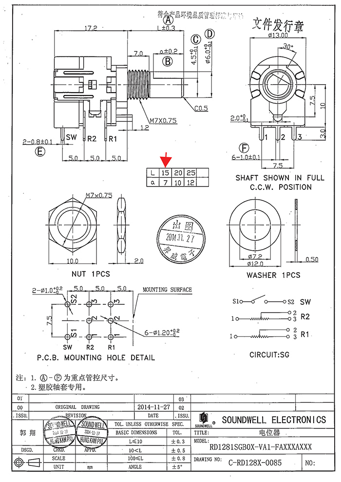 RD12電位器旋轉開關規(guī)格書